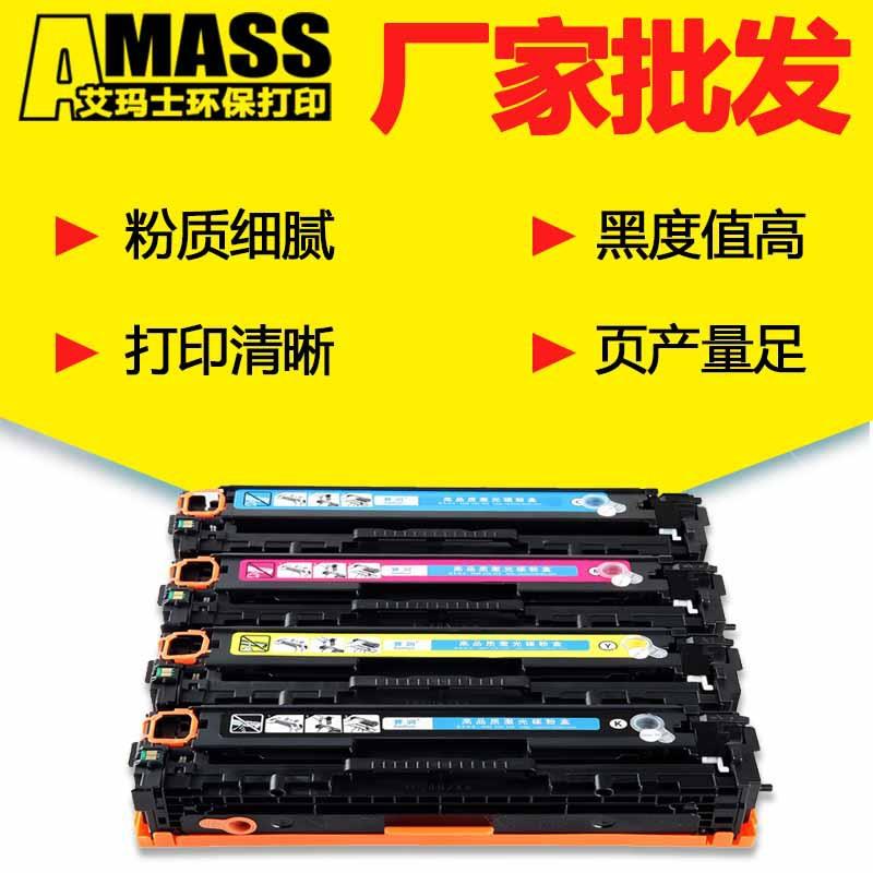 适用于彩色硒鼓CB540A/CE320A/CF210A/CRG116/316/416/716