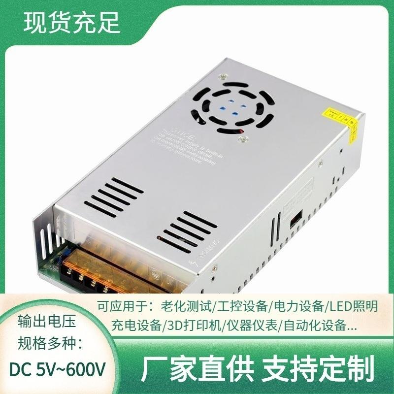 电源50V开关电源DC50V10A500W雕刻机电源工业电源S-500-50