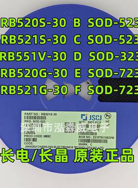 CJ长电长晶RB521S-30RB520S/551V/520G/521GB/C/D/E/FSOD523