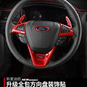 21款 适用FUsion蒙迪欧方向盘贴片装 饰贴3 碳纤纹防撞车标车标贴