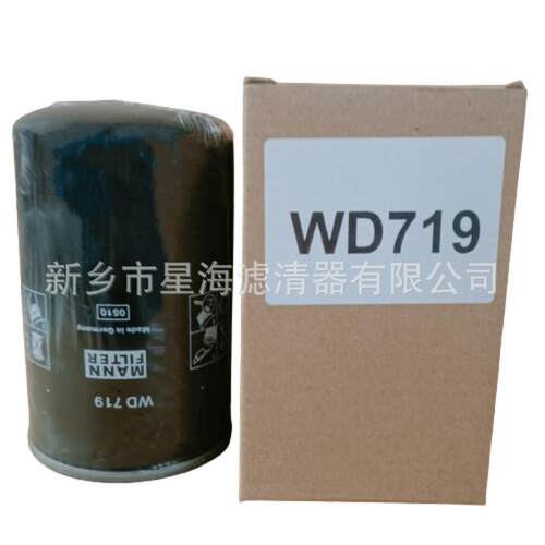 适用于螺杆式空压机机油滤芯直售保养配件机油滤清器W719/5