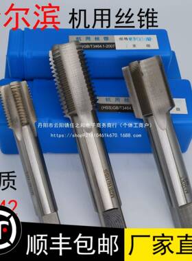 机用丝锥丝攻手用攻丝M42M45M48M50M52M56*1*1.5*2*3*4*4.5*5*5.5