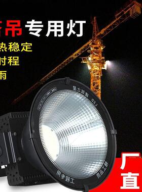 led鳍片式塔吊灯2000w探照灯户外工业照明高杆灯高空作业灯