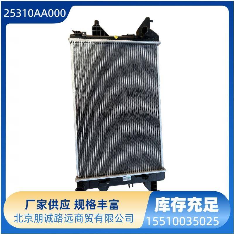 25310AA00025310-AA000适用于现代起亚伊兰特散热器水箱