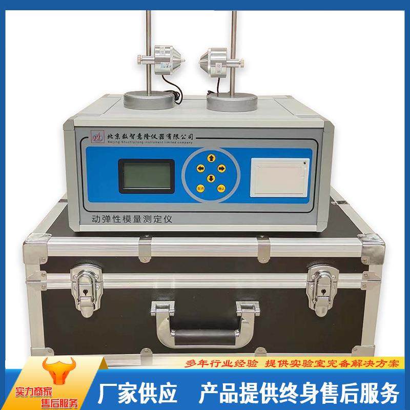 DT-18W混凝土动弹性模量测定仪动弹仪动弹性模量测定仪检测设备