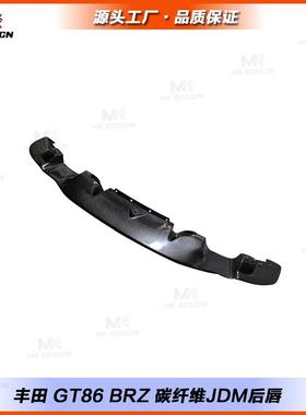 适用13-15丰田GT86斯巴鲁BRZ改装碳纤维JDM款后唇尾唇后铲扩散器