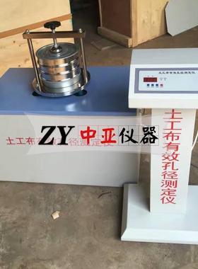 TH-030G土工布有效孔径测定仪干筛法土工布有效孔径测定仪