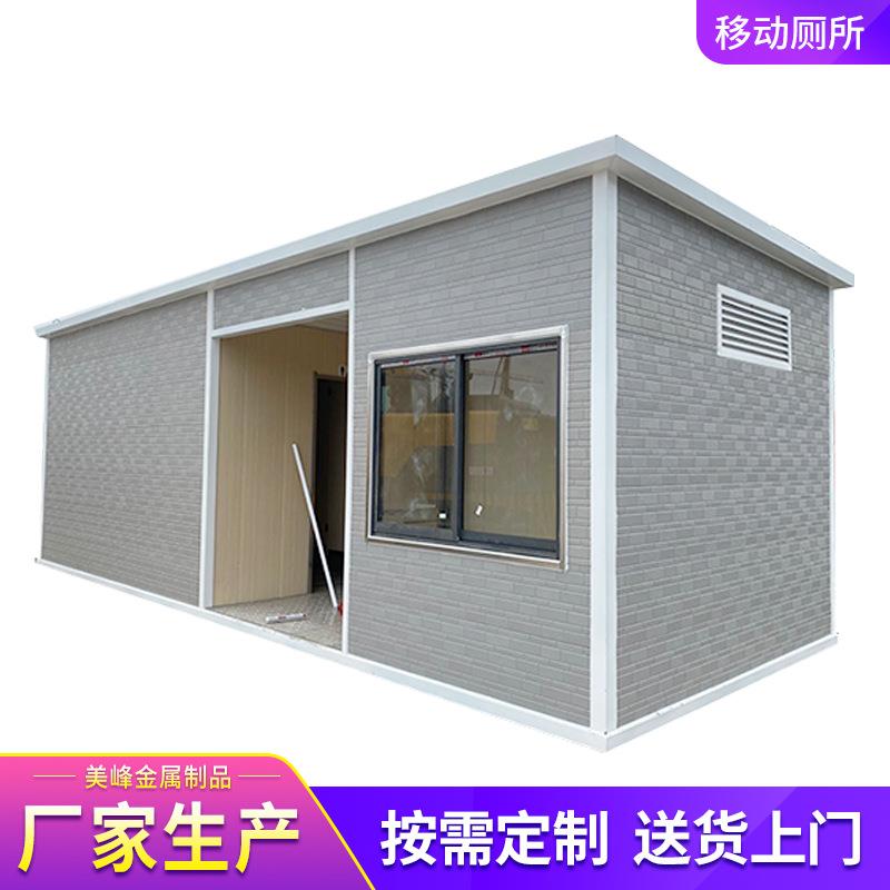 移动环保卫生间工地景区临时洗手间移动厕所户外便携简易可组装