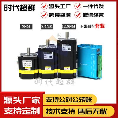 时代超群86EBP181高速闭环步进电机马达套装5NM8.5NM12NM工厂直销