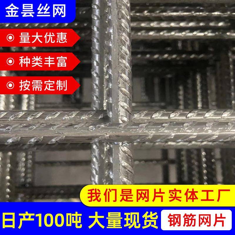 冷轧带肋钢筋网CRB550建筑钢筋网片煤矿安全支护网加粗现货