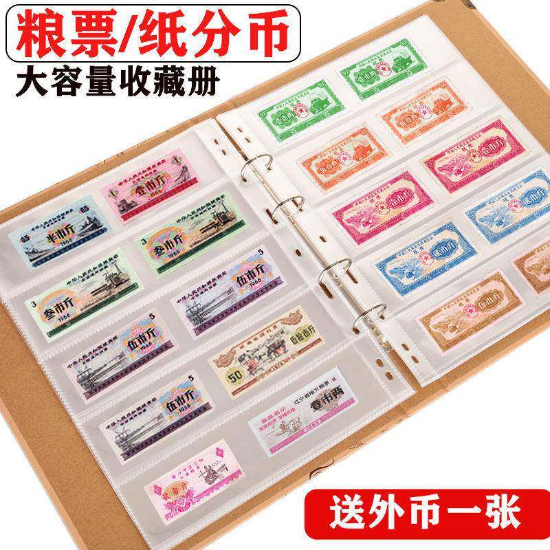 集邮集邮册小本粮票邮票分币册布票收纳收集图片