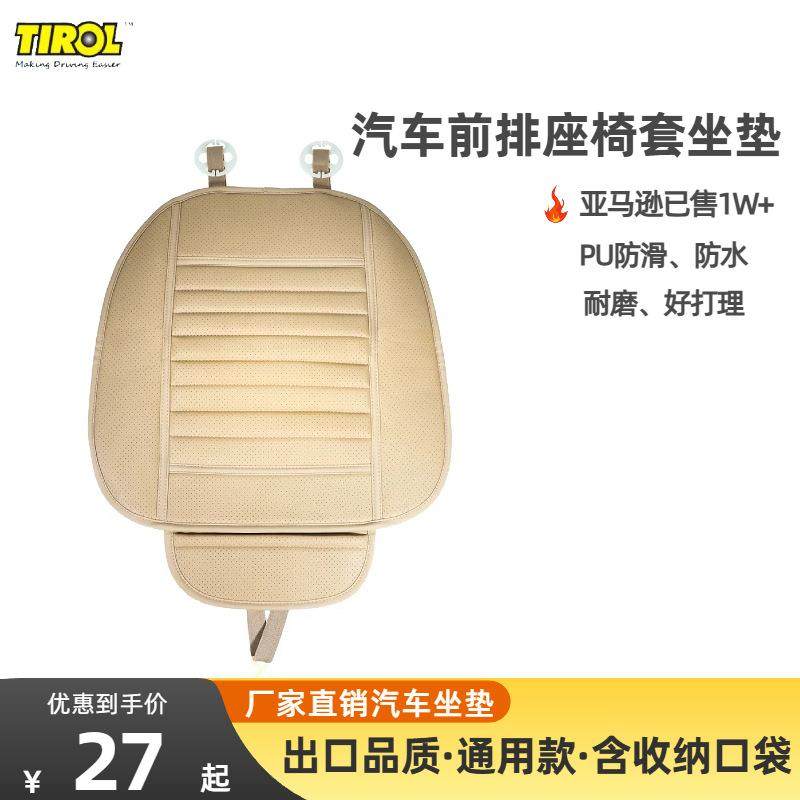 汽车坐垫夏季通用透气凉感坐垫车用PU垫凉垫汽车用品隔热座椅垫,自行车/骑行装备/零配件,更多零件/配件,淘宝优惠券,粉丝福利购,淘宝优惠卷