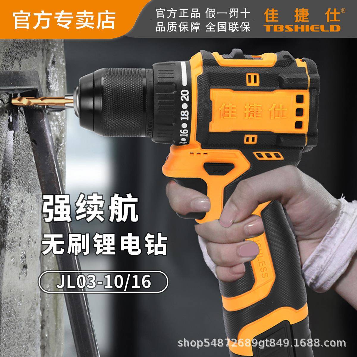 佳捷仕锂电钻JL03-10/16V五金电动工具钻孔紧固手电钻无刷锂电钻