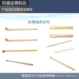 防爆撬棍撬棒防爆工具铜合金无火花铁路采矿石油化工