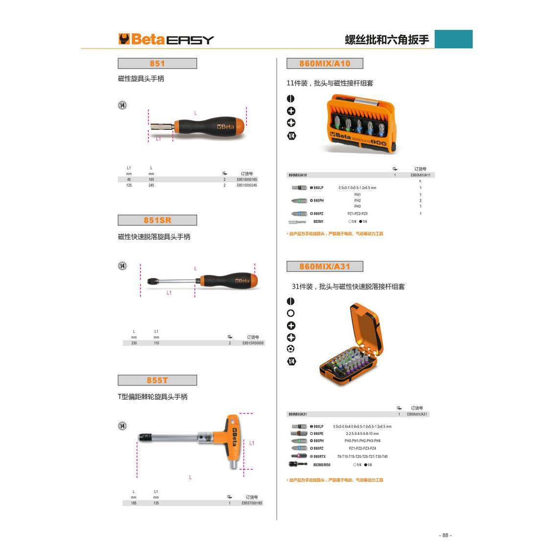 六角旋具头多功能螺丝批五金工具套装旋具头螺丝批组套供应,畜牧/养殖物资,畜牧/养殖器械,淘宝优惠券,粉丝福利购,淘宝优惠卷