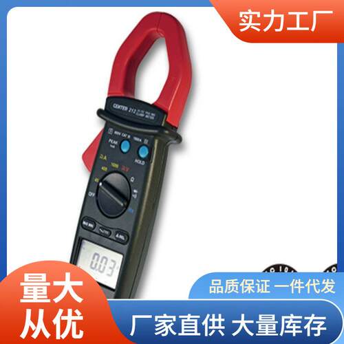 CENTER211真有效值交流钳形表1000A群特CENTER-211钳形表