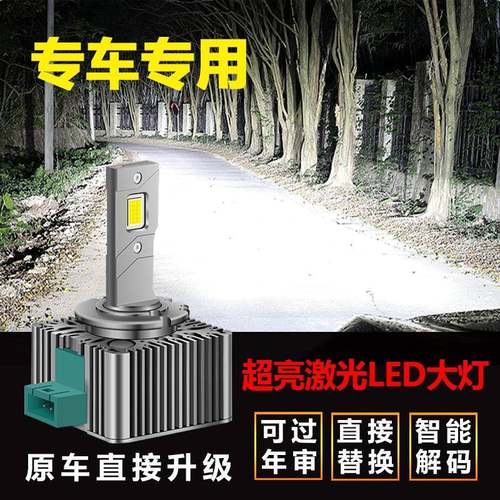 121415年款奔驰GLK300专用改装LED前大灯疝气大灯D1S氙气灯泡