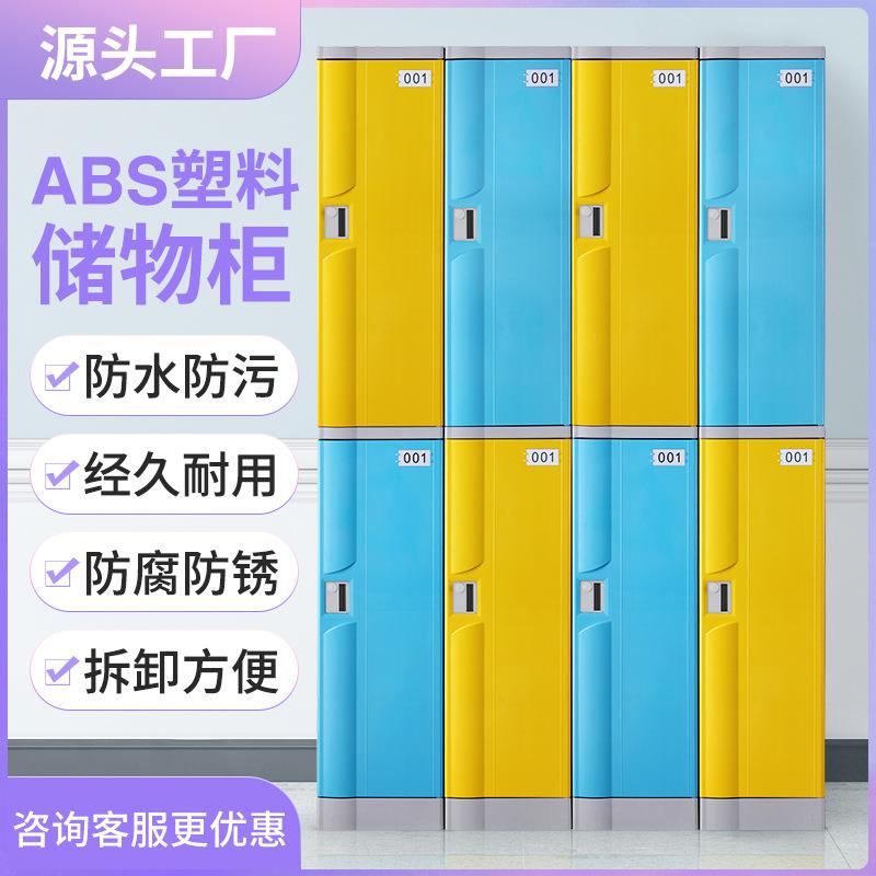 柜子六门电子存包柜塑料员工智能书包柜子学校储物