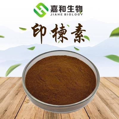 印楝素5%印楝素粉1%~5%印楝提取物浓缩粉