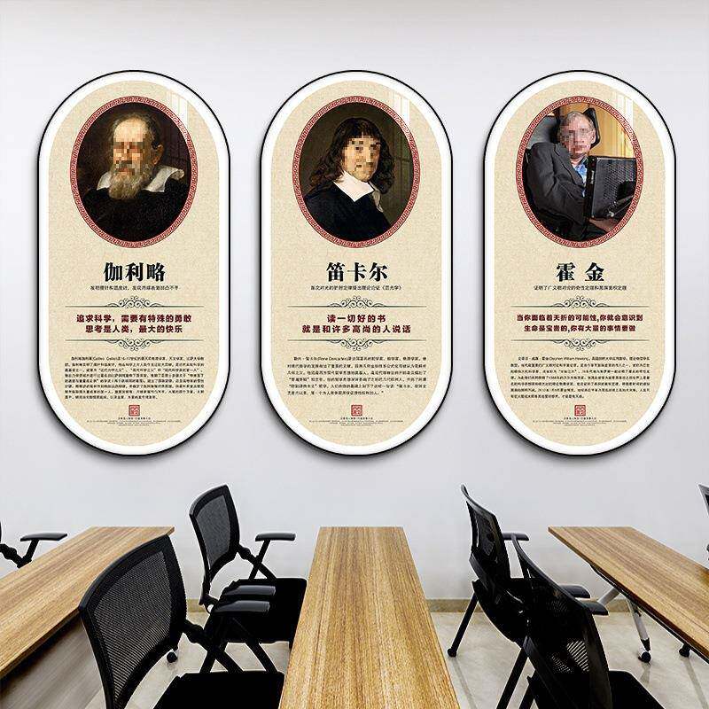 科学家挂画名人名言墙面装饰壁画图书馆装饰画学校教室培训班墙贴