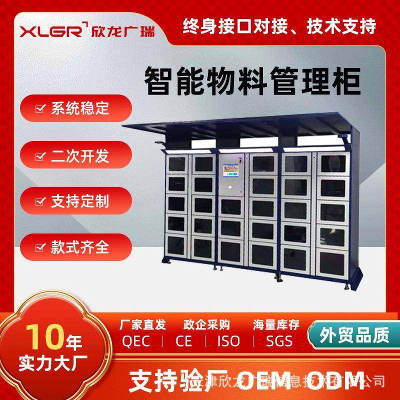 智能RFID物料管理柜工厂车间耗材称重借还柜联网自动化领用工具柜,畜牧/养殖物资,畜牧/养殖器械,淘宝优惠券,粉丝福利购,淘宝优惠卷