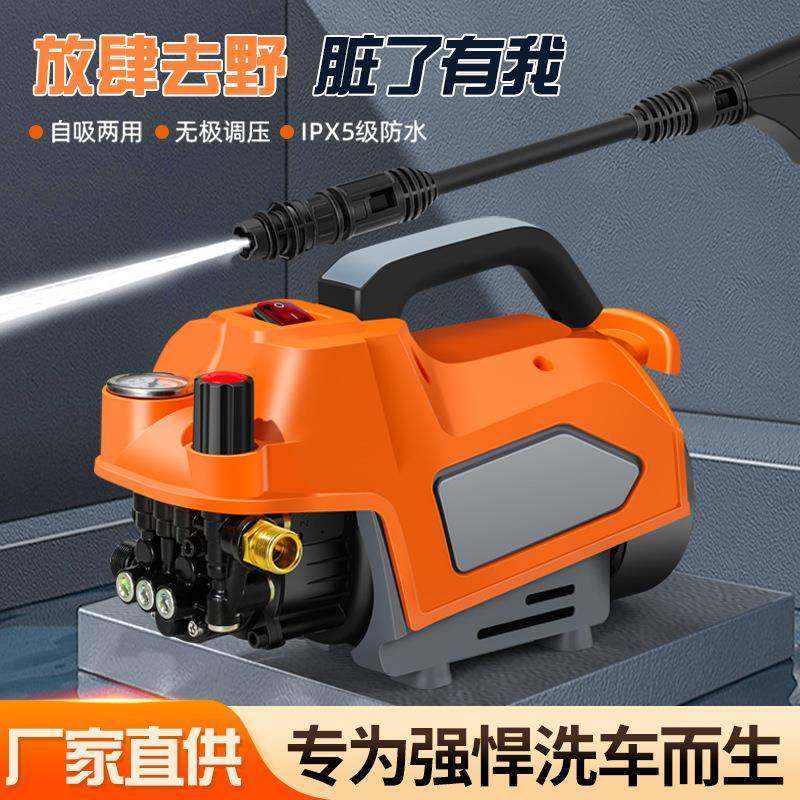 家用多功能手提便携式洗车机大功率高压店用清洗机高压水枪