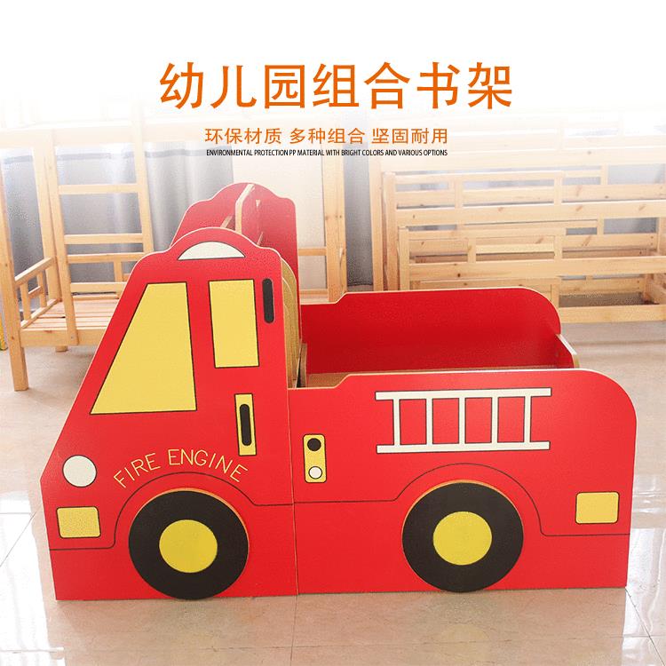 幼儿园儿童组合柜小汽车卡通书架多功能防火板玩具收纳架