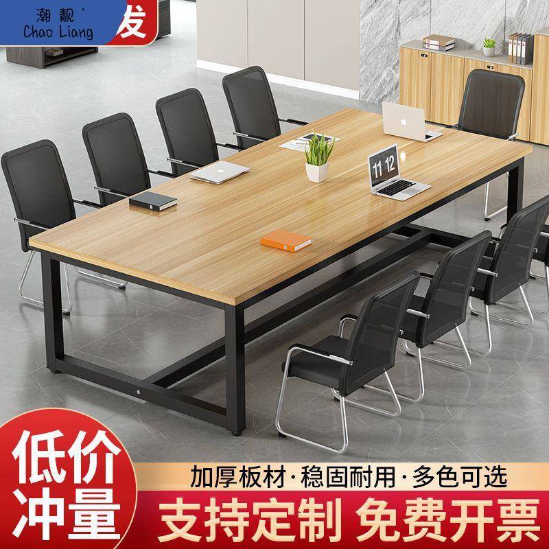 会议桌长桌洽谈桌椅组合简约现代职员培训工作台简易电脑桌办包邮