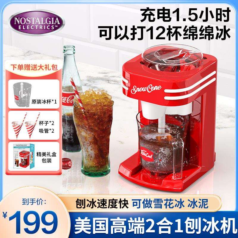 包邮可口可乐刨冰机碎冰机绵绵冰沙机商用家用小型全自动奶茶