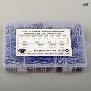 304不锈钢YB845十字圆头及YB846十字平头自攻钉套装 640 660 570
