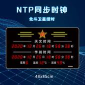 天文时间NTP网络时间服务器作战时间时钟北斗同步标准时间HG802BD