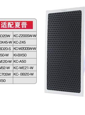 杰利普适配夏普空气净化器过滤网滤芯KC-WE20/CD20-W
