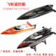 飞轮FT012高速遥控船FT011无刷高速快艇调速竞赛遥控冲锋艇FT009