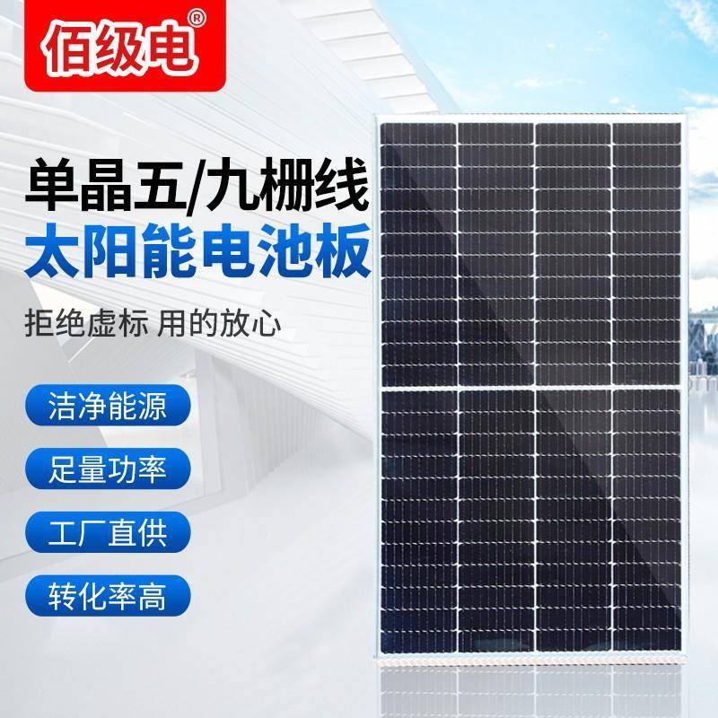 工厂单晶550W580W600W太阳能光伏组件电池板家用渔船户外光伏