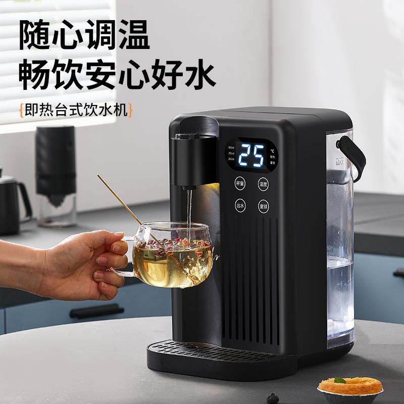 即热饮水机家用台式小型办公室桌面智能3L速热饮水器一件起批