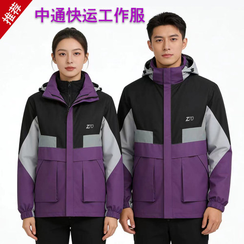新款官网中通快运工作服定制秋冬季加绒加厚两件套冲锋衣外套工装