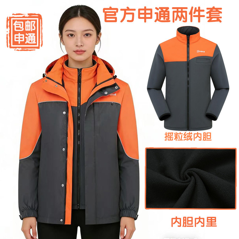 冬季申通快递冲锋衣工作服两件套秋冬加绒加厚防风男外套印字定制,个性定制/设计服务/DIY,冲锋衣定制/加工,淘宝优惠券,粉丝福利购,淘宝优惠卷