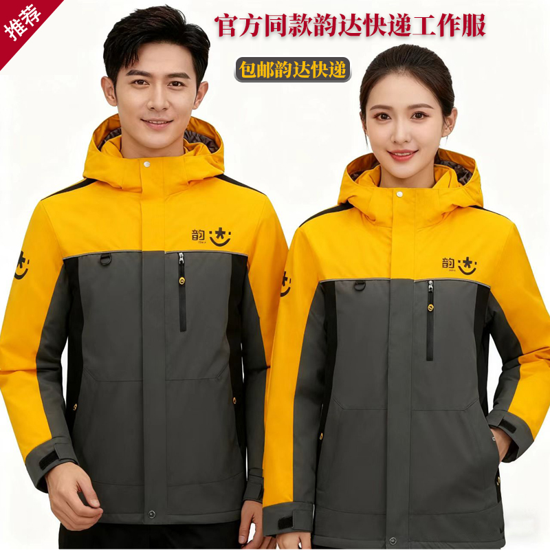 新韵达快递长袖男装工作服春秋冬款加绒厚保暖冲锋衣定制工装印字
