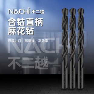 13.0 日本进口不二越NACHILIST500高速钢直柄麻花钻头钻咀M1.0