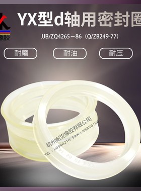 YXd轴用密封圈活塞杆密封件 75/80/85/90/95*87/92/97/102/107*14
