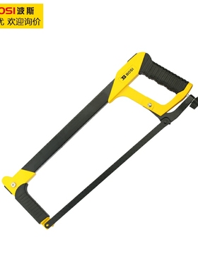 波斯工具 钢锯架(黑黄色) 手锯架钢锯弓钢锯条手工锯BS283012