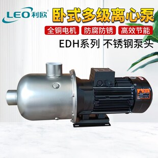 不锈钢多级离心泵大功率高扬程管道泵 利欧EDH家用增压泵380v卧式