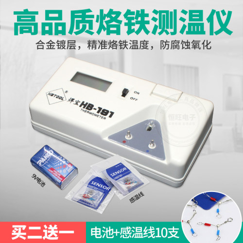 包邮焊宝BK-191电烙铁测温仪烙铁咀温度测试仪感温线FG-100温度计