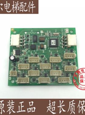 华升富士达电梯配件/富士达轿厢IF68通讯板/指令板/按钮板