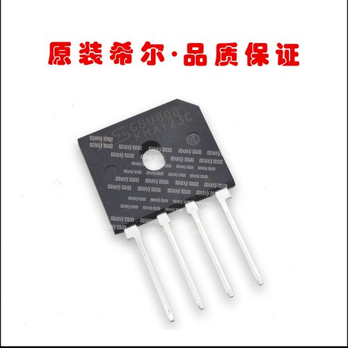 GBU808全新原装希尔整流桥桥堆扁桥DIP-4直插 8A 800V