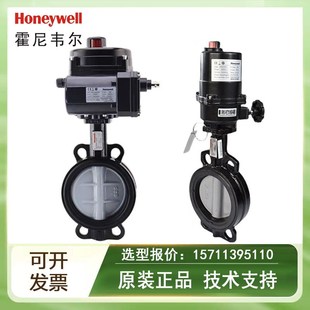 开关调节阀水阀 正品 霍尼韦尔电动蝶阀V8BFW16 NOM执行器对夹式