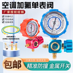 空调配件金属开关冷媒表 R410加液油压表压力表R22 R134单表