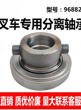 堆高机离合器分离轴承9688211带座总成 杭叉合力龙工柳工配件 2-3