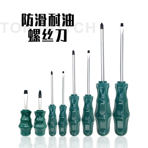 高强度耐油单用螺丝刀套装改锥柄 一字十字 防滑起子工具