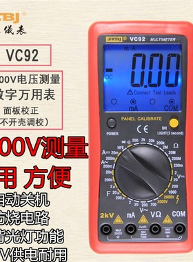 深圳滨江VC92数字矿用万用表 测相间电压2000V电压测2KV高压